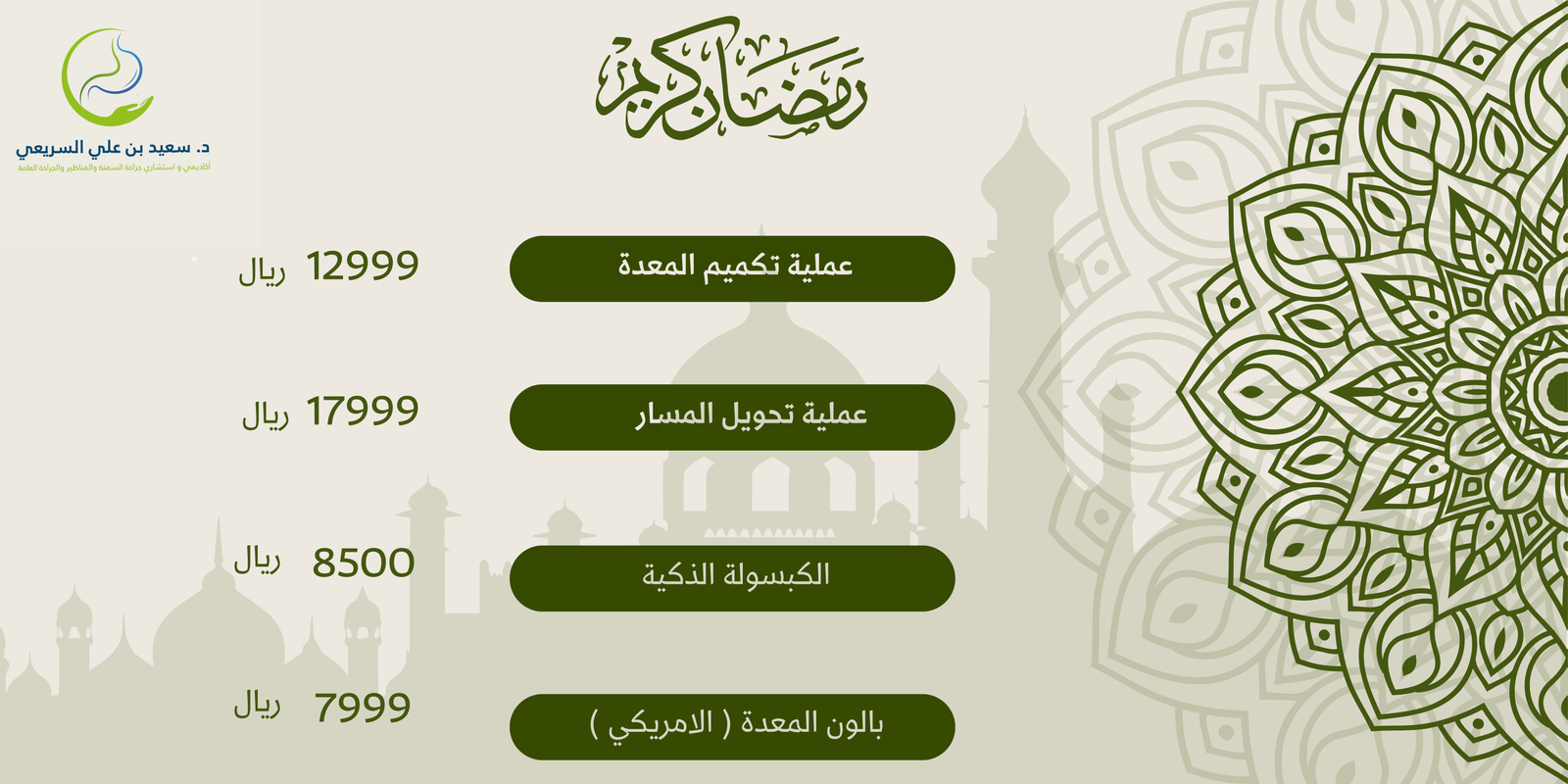 الحفاظ على الوزن في رمضان