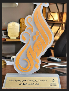 يبل