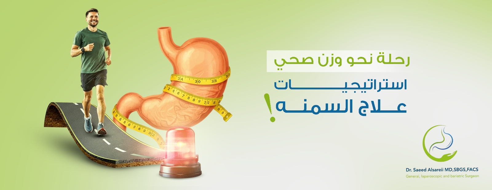 استراتيجيات علاج السمنه خطوات لاستعادة صحتك ووزنك المثالي