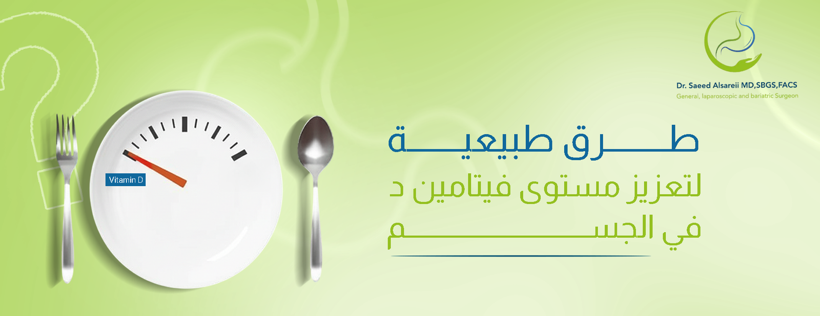 فيتامين د في الجسم تعرف على الأسباب وطرق العلاج